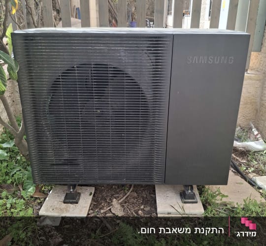 יחידת חימום חיצונית של סמסונג בגינה